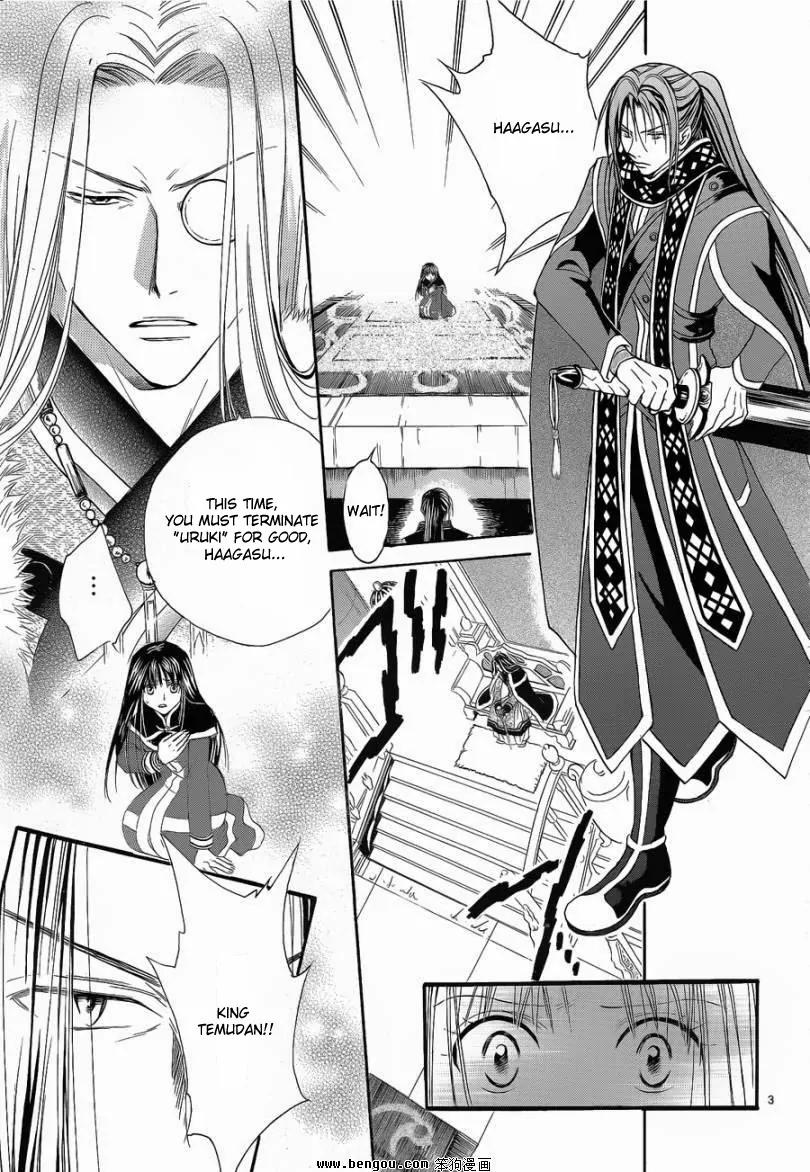 Fushigi Yuugi: Genbu Kaiden Chapter 36 page 4 - Chapter 36