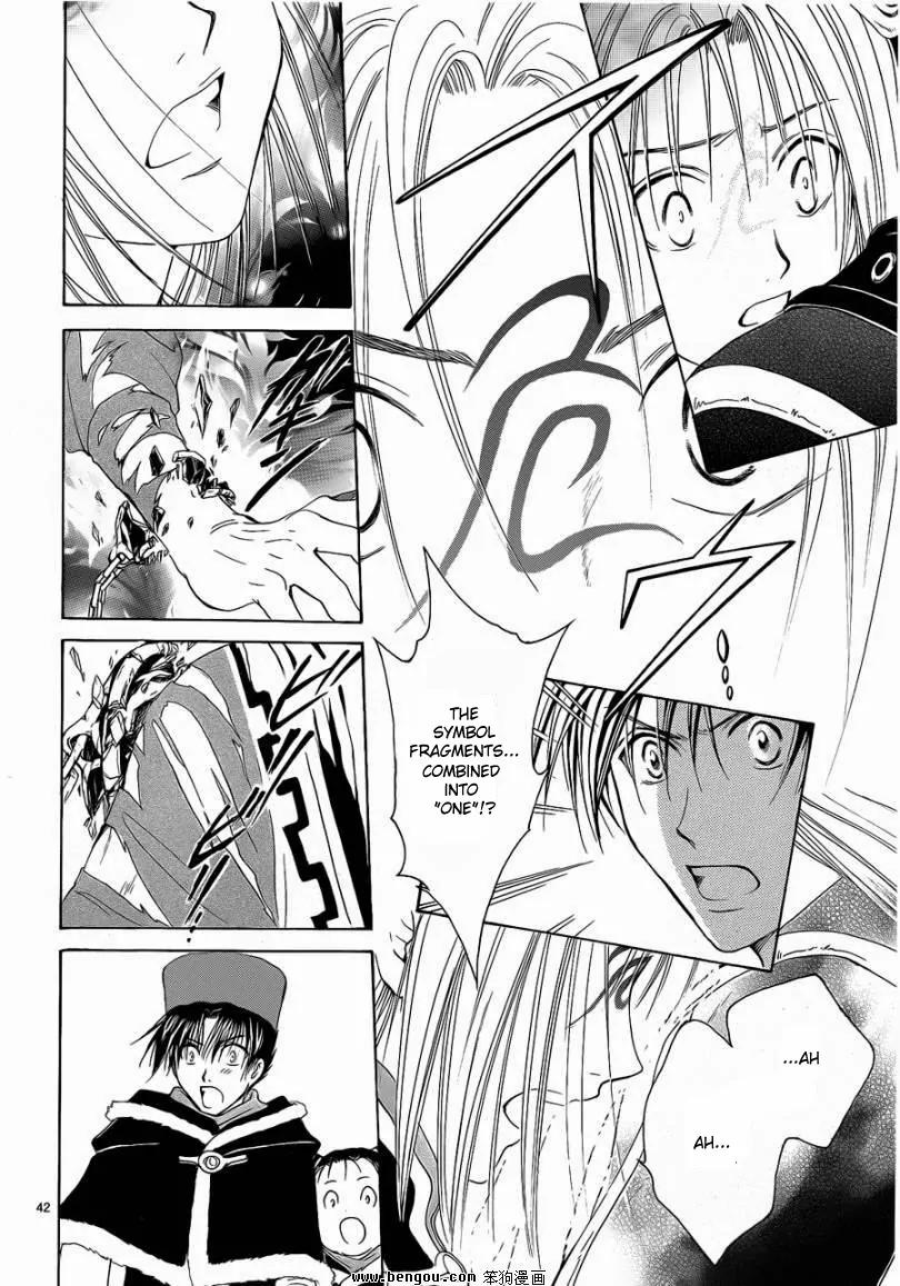 Fushigi Yuugi: Genbu Kaiden Chapter 36 page 40 - Chapter 36