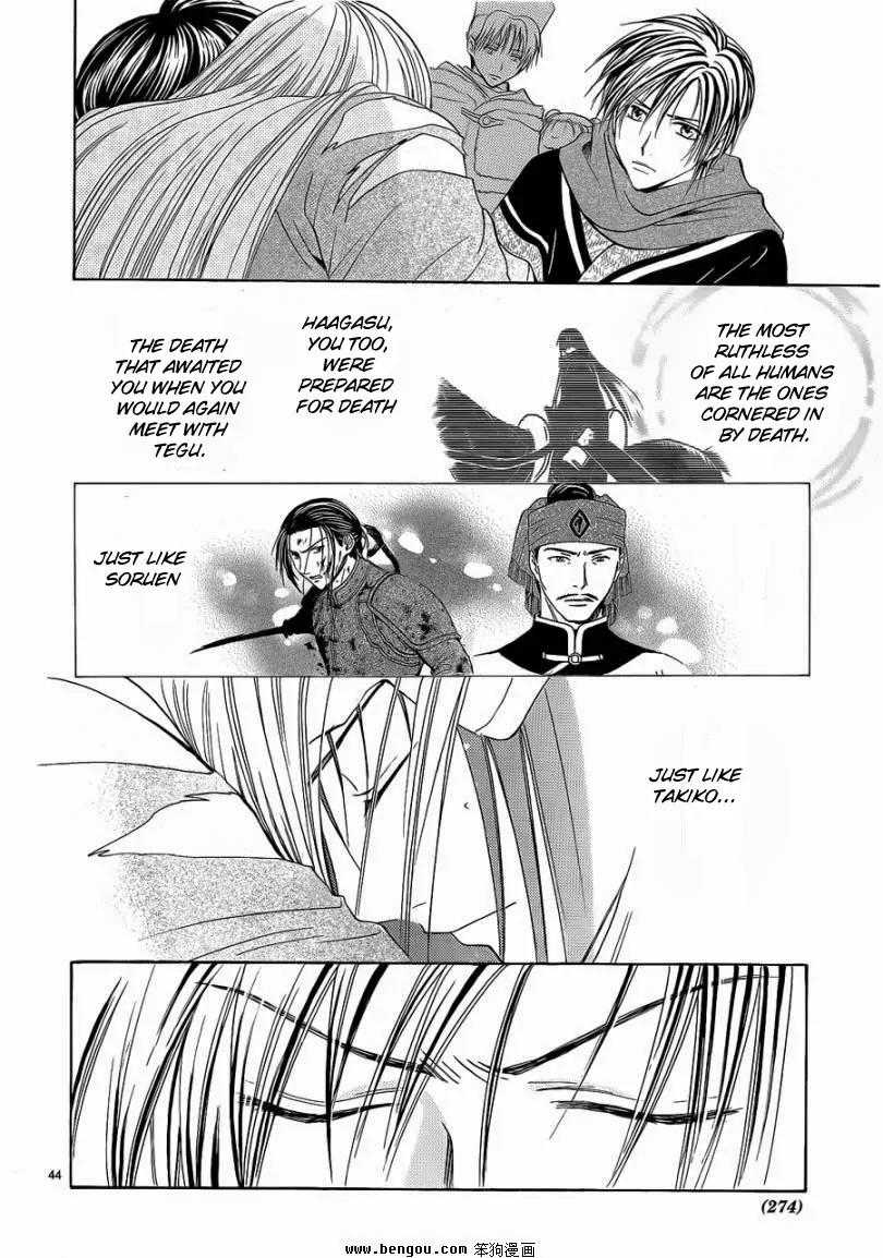 Fushigi Yuugi: Genbu Kaiden Chapter 36 page 42 - Chapter 36