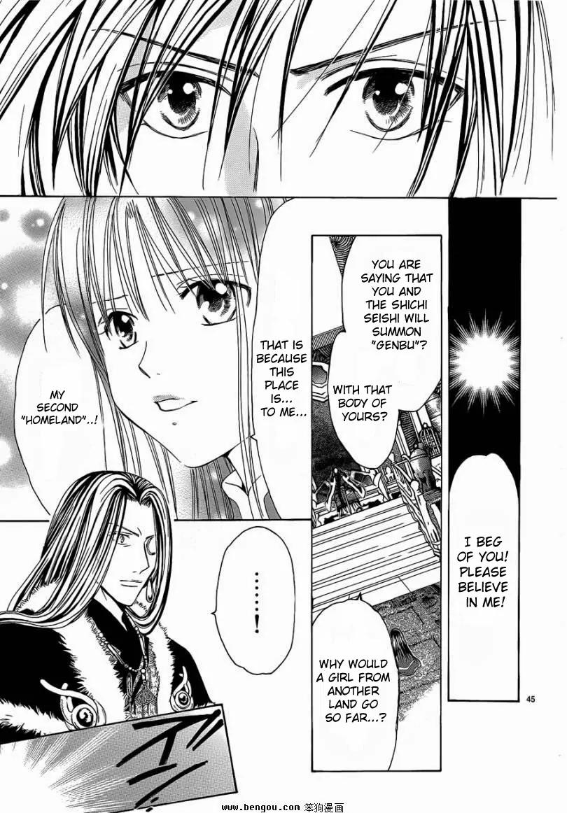 Fushigi Yuugi: Genbu Kaiden Chapter 36 page 43 - Chapter 36