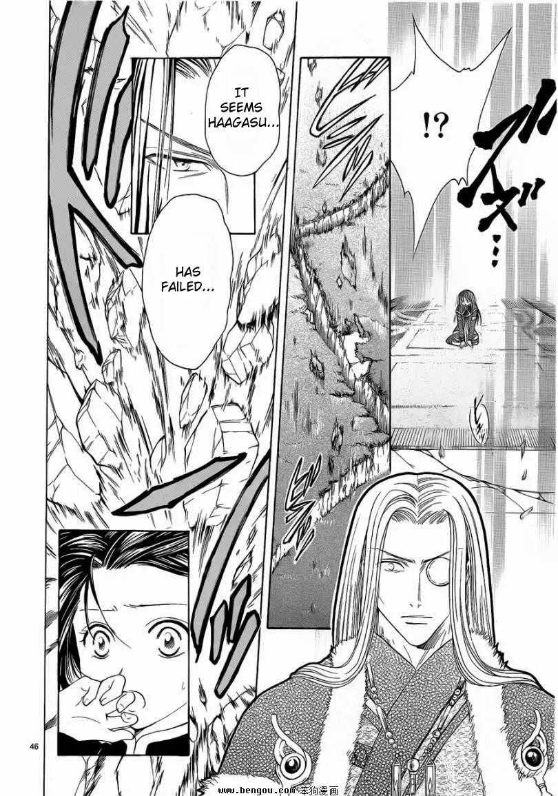 Fushigi Yuugi: Genbu Kaiden Chapter 36 page 44 - Chapter 36