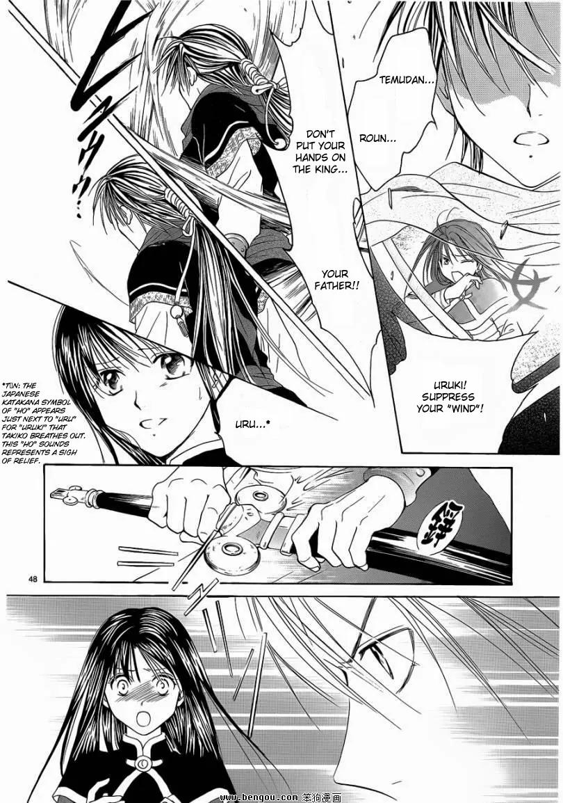 Fushigi Yuugi: Genbu Kaiden Chapter 36 page 46 - Chapter 36
