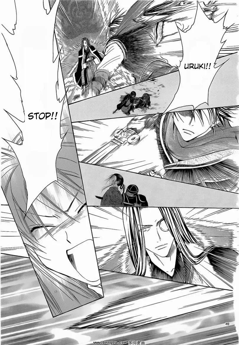Fushigi Yuugi: Genbu Kaiden Chapter 36 page 47 - Chapter 36