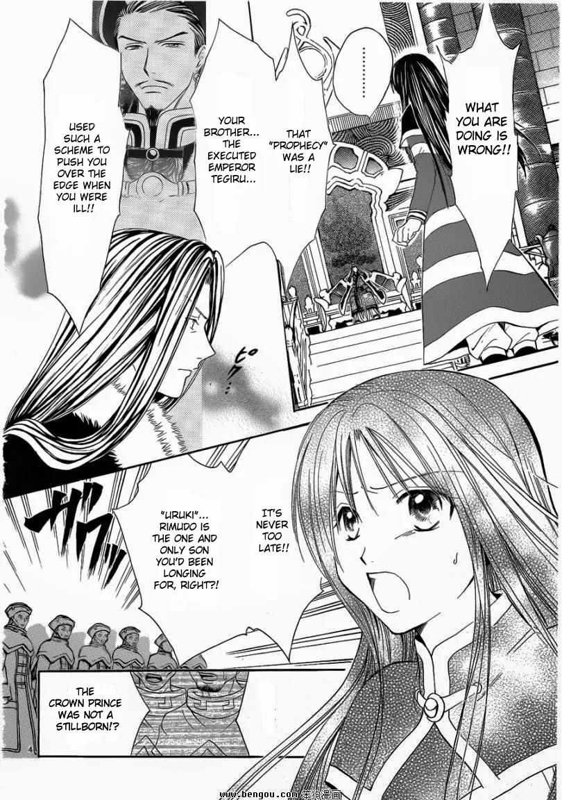 Fushigi Yuugi: Genbu Kaiden Chapter 36 page 5 - Chapter 36