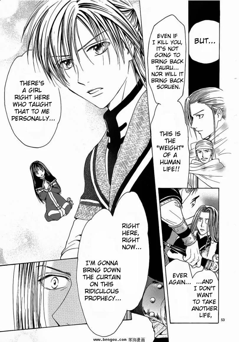 Fushigi Yuugi: Genbu Kaiden Chapter 36 page 50 - Chapter 36
