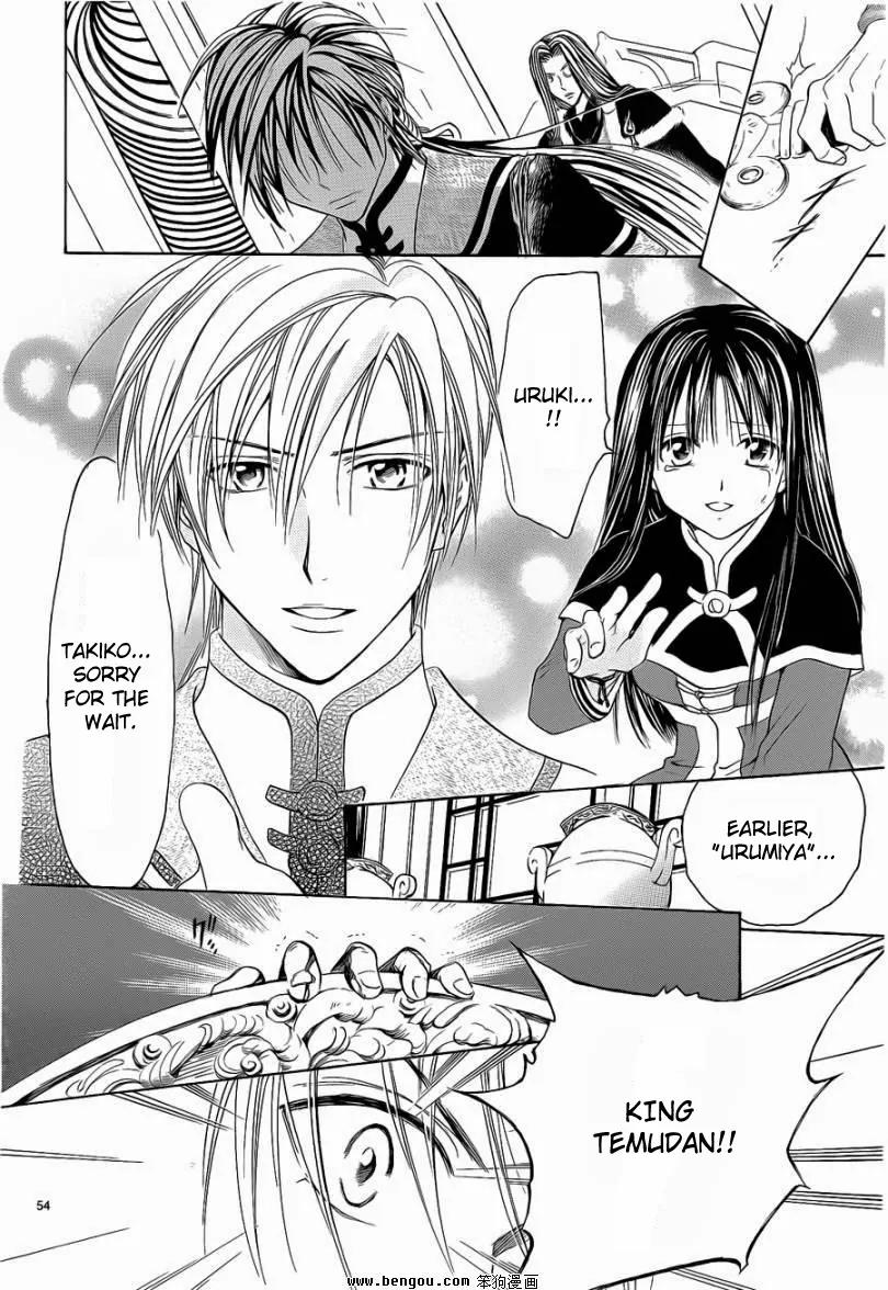 Fushigi Yuugi: Genbu Kaiden Chapter 36 page 51 - Chapter 36