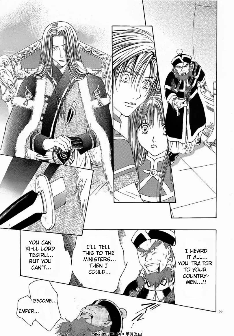 Fushigi Yuugi: Genbu Kaiden Chapter 36 page 52 - Chapter 36