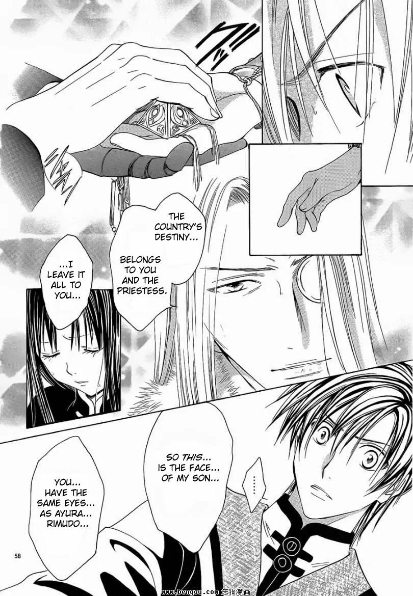 Fushigi Yuugi: Genbu Kaiden Chapter 36 page 55 - Chapter 36
