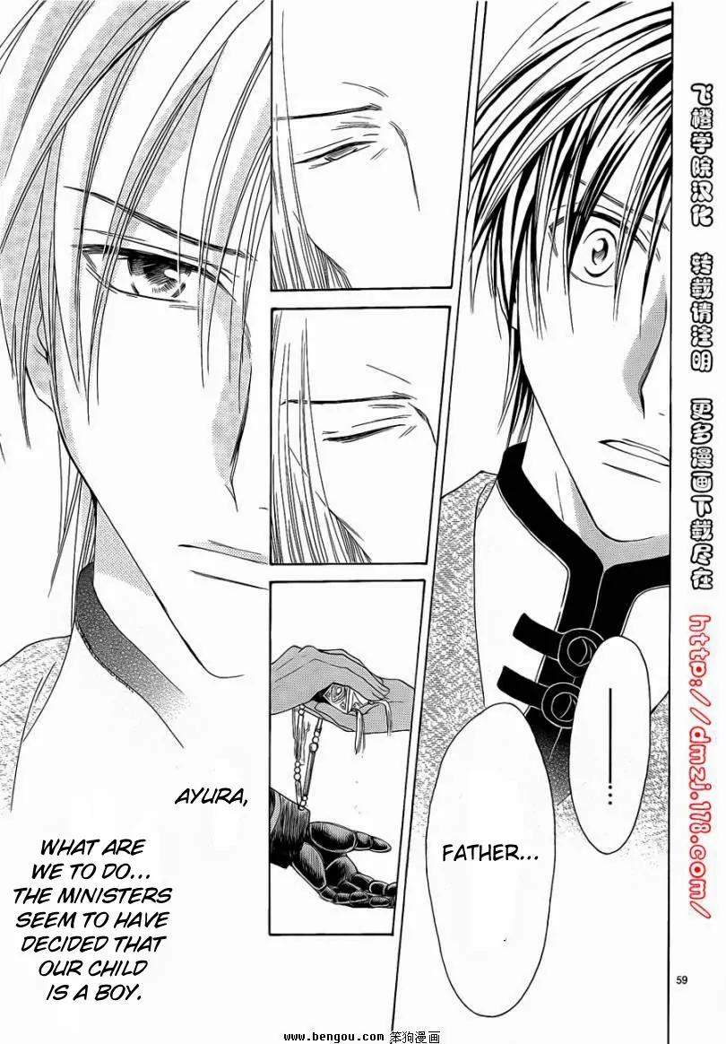 Fushigi Yuugi: Genbu Kaiden Chapter 36 page 56 - Chapter 36