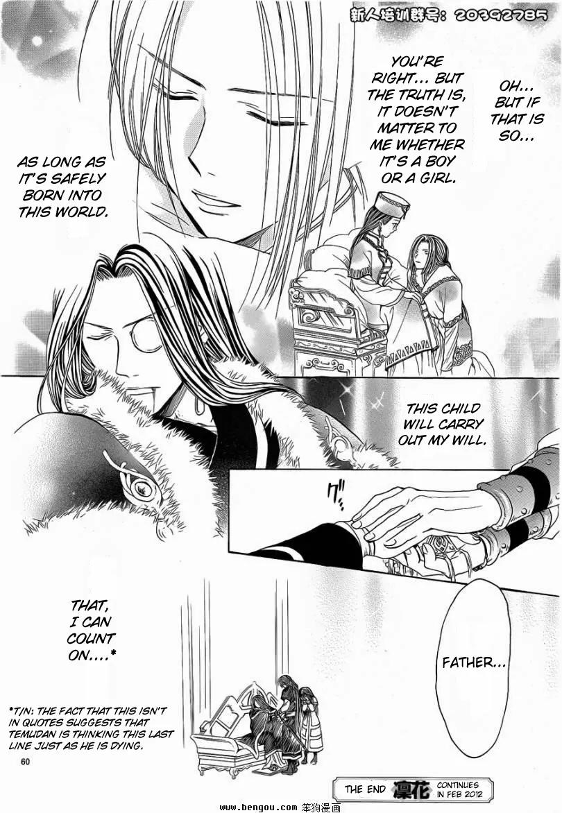 Fushigi Yuugi: Genbu Kaiden Chapter 36 page 57 - Chapter 36