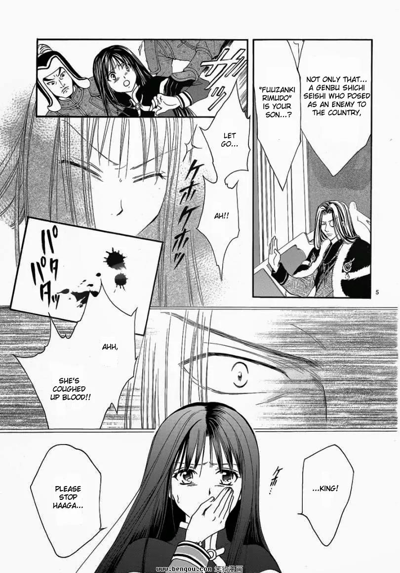 Fushigi Yuugi: Genbu Kaiden Chapter 36 page 6 - Chapter 36