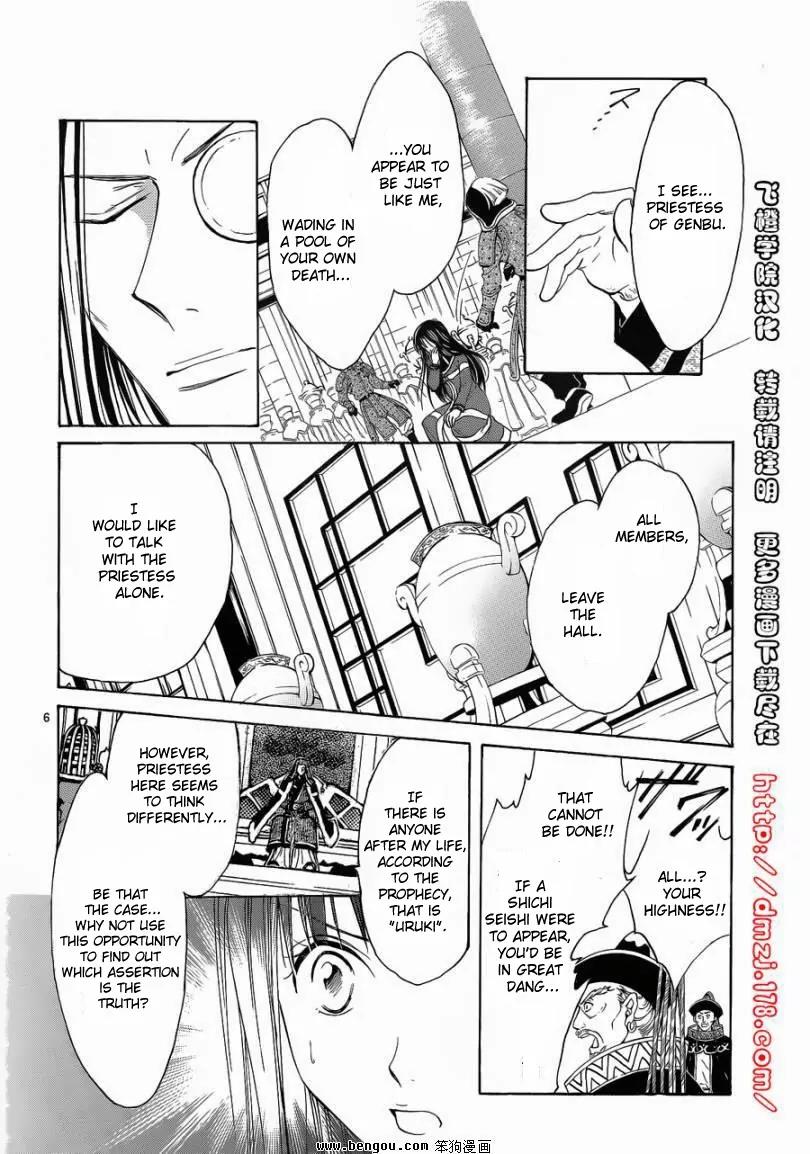 Fushigi Yuugi: Genbu Kaiden Chapter 36 page 7 - Chapter 36