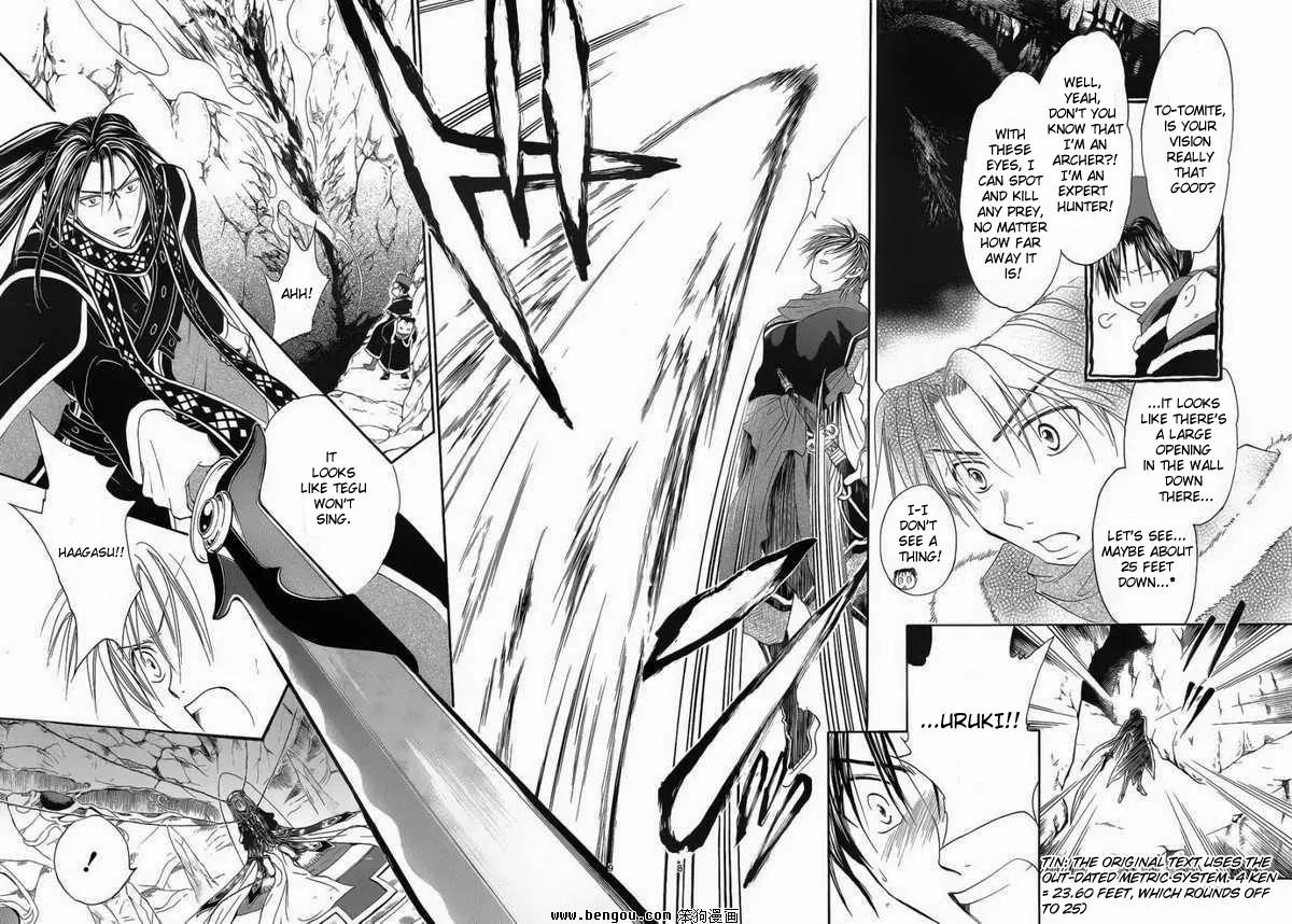 Fushigi Yuugi: Genbu Kaiden Chapter 36 page 9 - Chapter 36