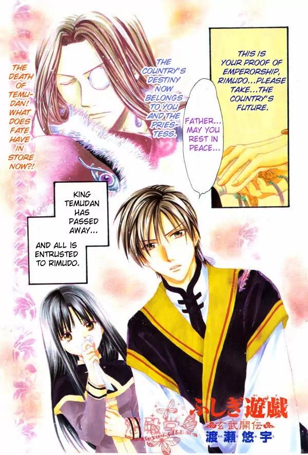 Fushigi Yuugi: Genbu Kaiden Chapter 37 page 1 - Chapter 37