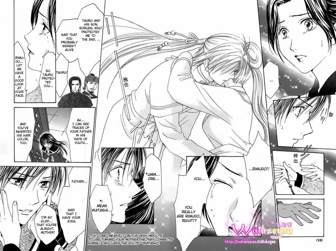 Fushigi Yuugi: Genbu Kaiden Chapter 37 page 13 - Chapter 37