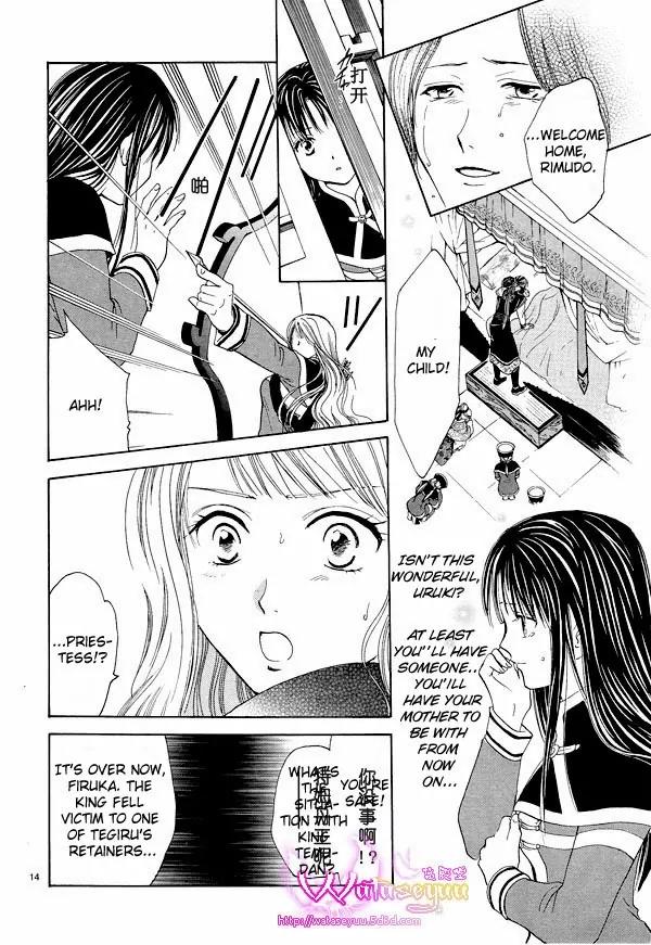 Fushigi Yuugi: Genbu Kaiden Chapter 37 page 14 - Chapter 37
