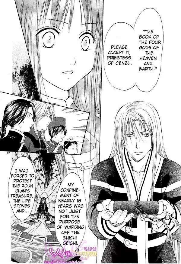 Fushigi Yuugi: Genbu Kaiden Chapter 37 page 22 - Chapter 37