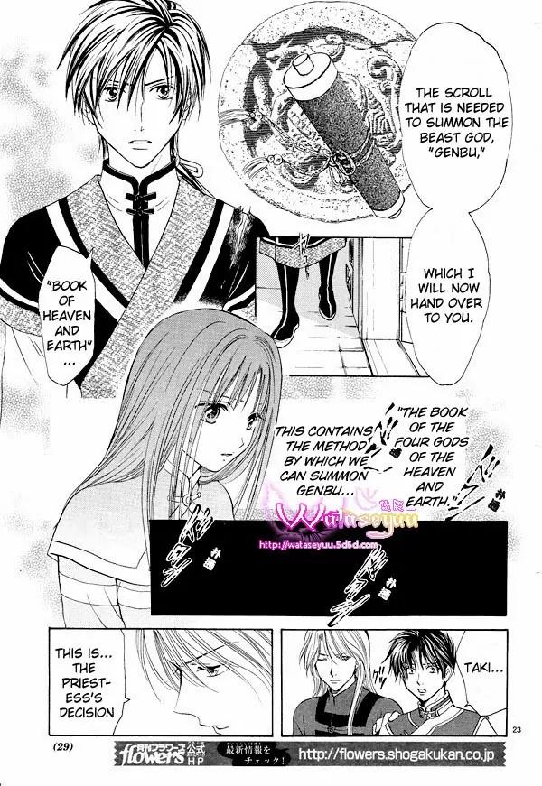Fushigi Yuugi: Genbu Kaiden Chapter 37 page 23 - Chapter 37