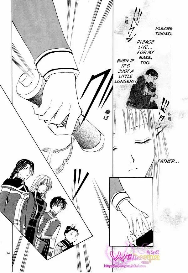 Fushigi Yuugi: Genbu Kaiden Chapter 37 page 24 - Chapter 37