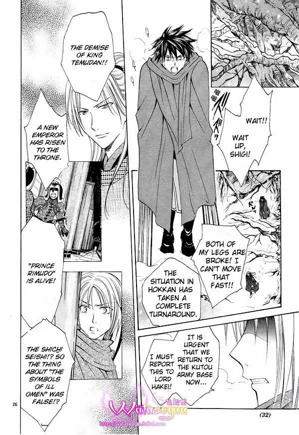 Fushigi Yuugi: Genbu Kaiden Chapter 37 page 26 - Chapter 37