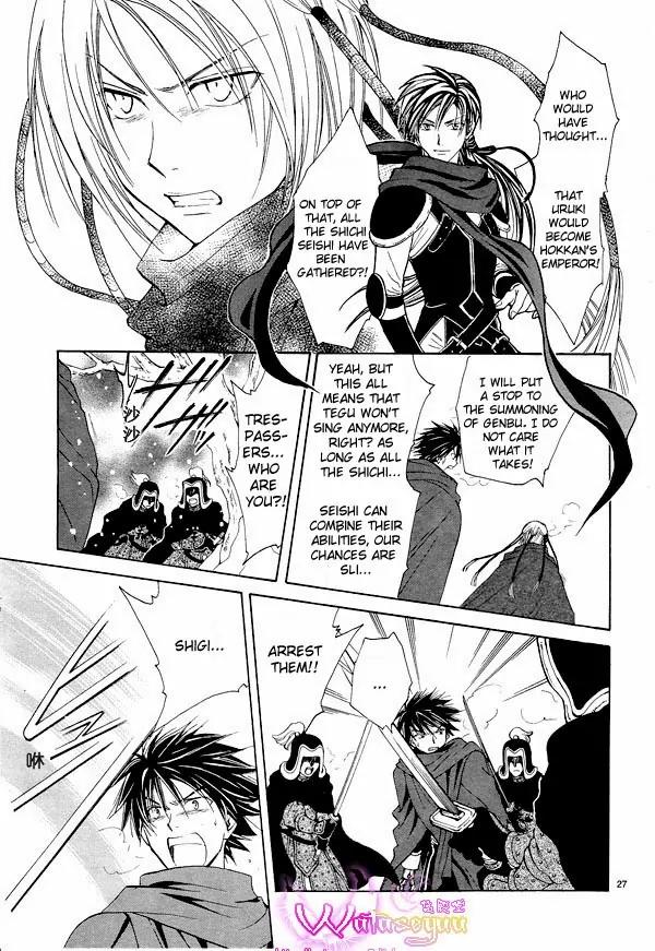 Fushigi Yuugi: Genbu Kaiden Chapter 37 page 27 - Chapter 37