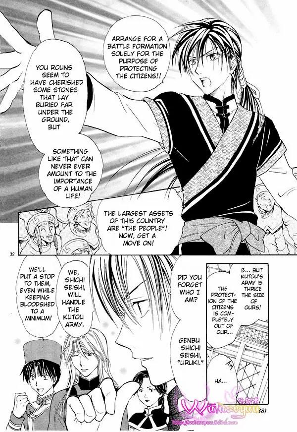 Fushigi Yuugi: Genbu Kaiden Chapter 37 page 32 - Chapter 37