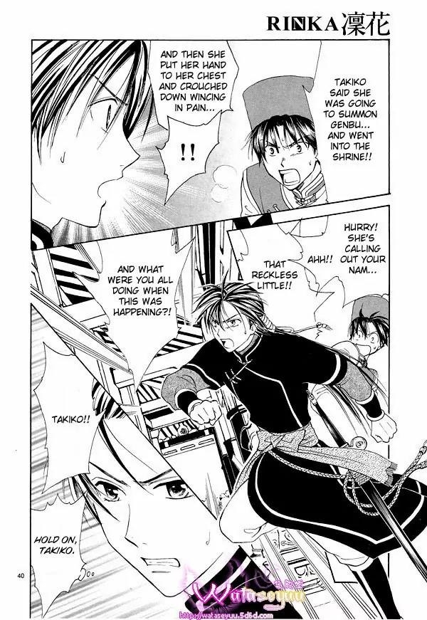 Fushigi Yuugi: Genbu Kaiden Chapter 37 page 40 - Chapter 37