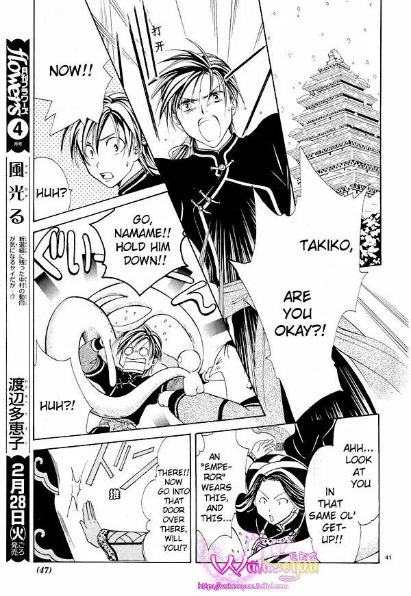 Fushigi Yuugi: Genbu Kaiden Chapter 37 page 41 - Chapter 37
