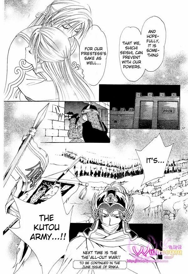 Fushigi Yuugi: Genbu Kaiden Chapter 37 page 56 - Chapter 37