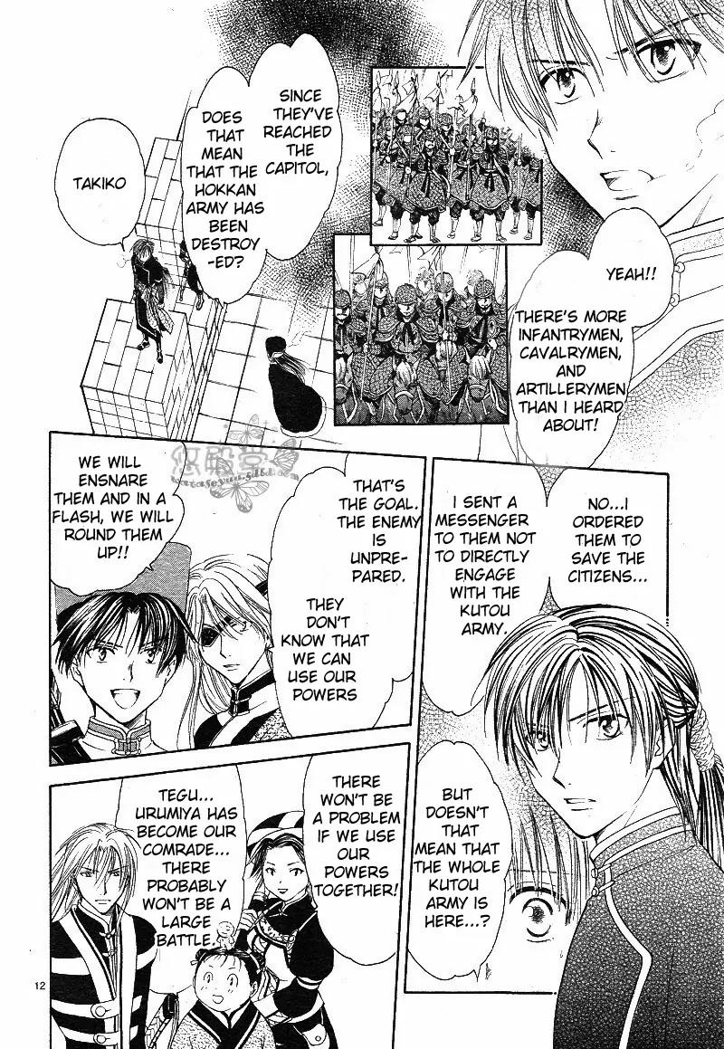 Fushigi Yuugi: Genbu Kaiden Chapter 38 page 12 - Chapter 38