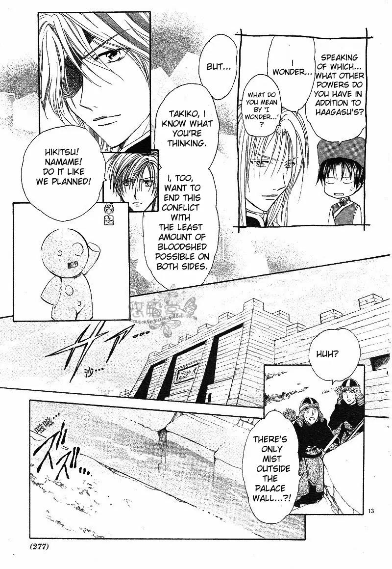 Fushigi Yuugi: Genbu Kaiden Chapter 38 page 13 - Chapter 38