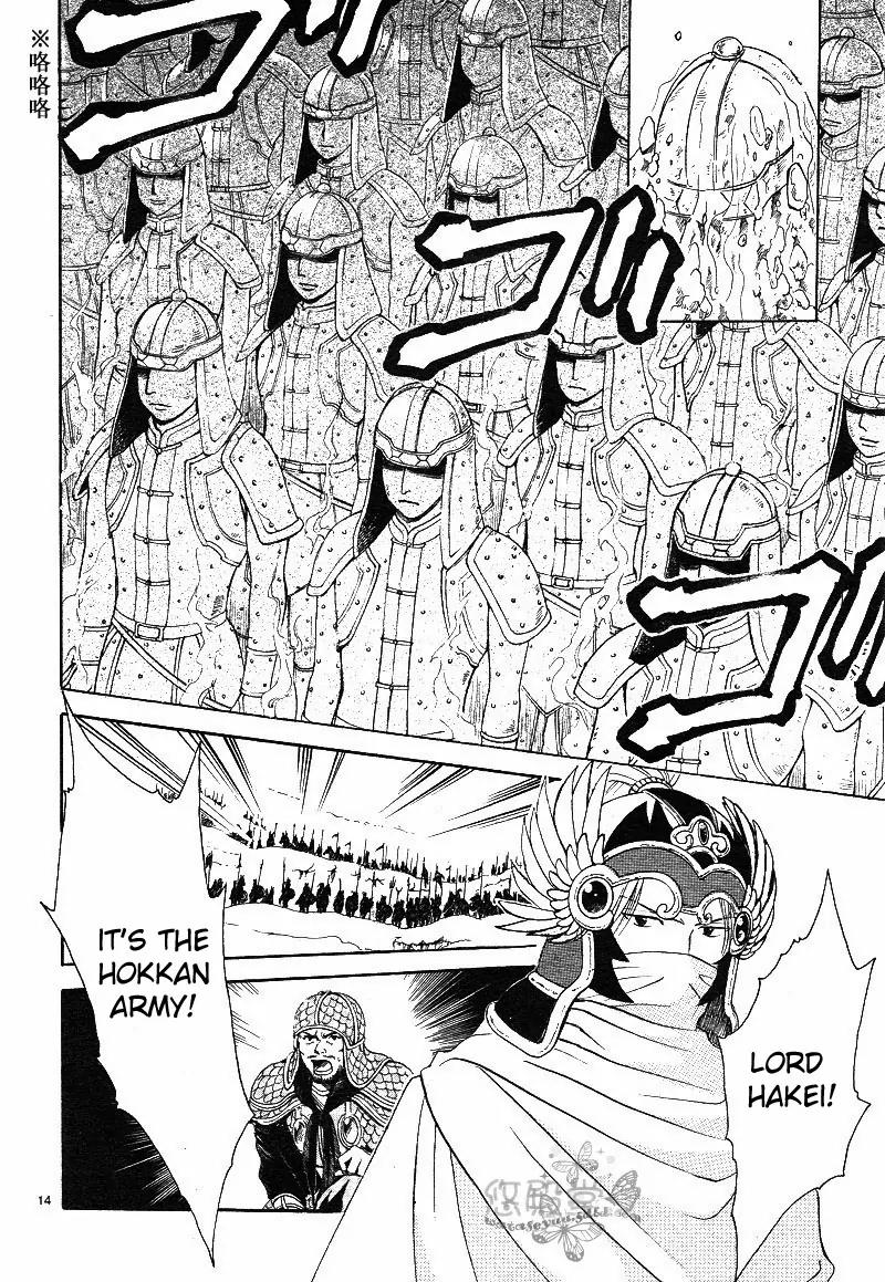 Fushigi Yuugi: Genbu Kaiden Chapter 38 page 14 - Chapter 38