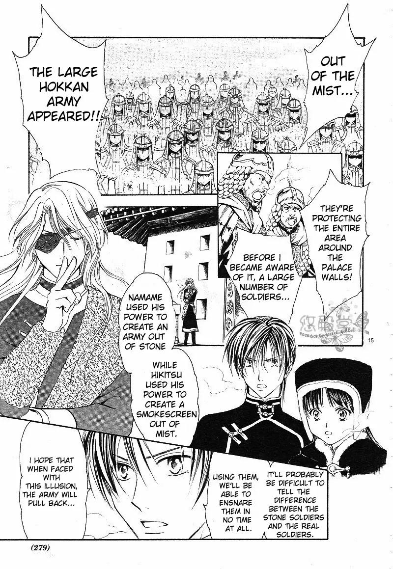 Fushigi Yuugi: Genbu Kaiden Chapter 38 page 15 - Chapter 38