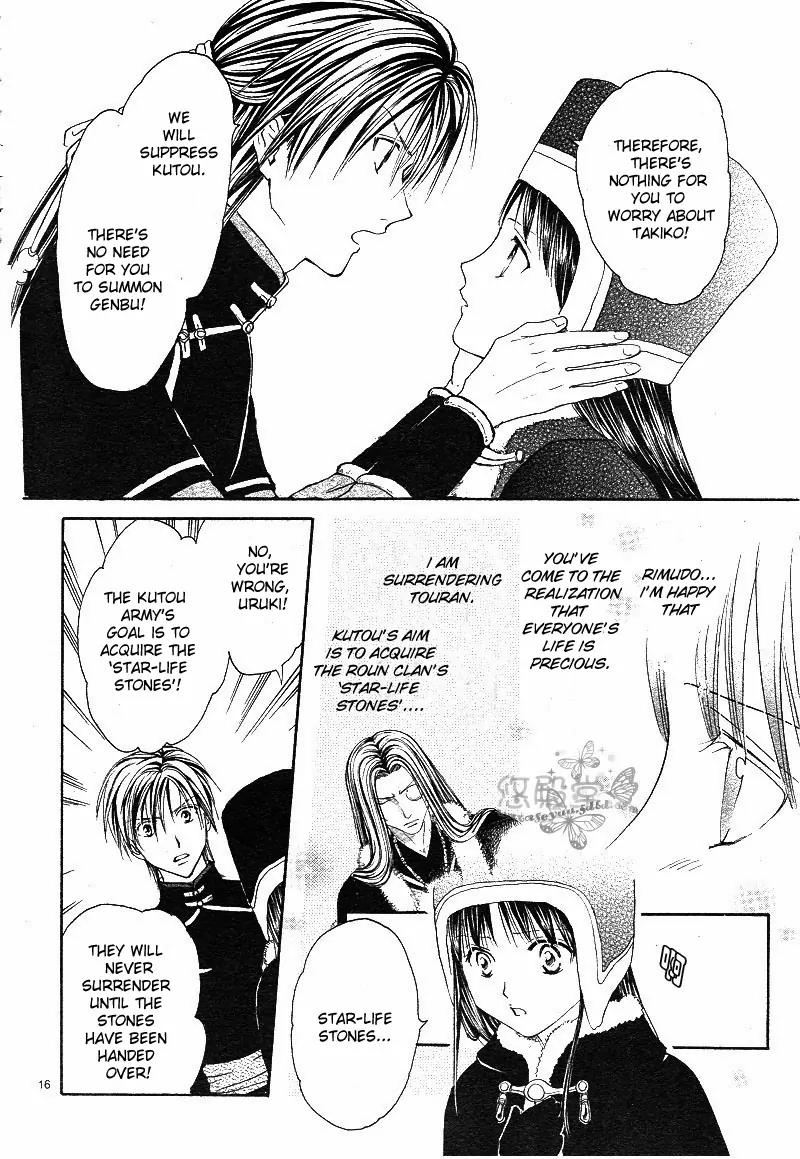 Fushigi Yuugi: Genbu Kaiden Chapter 38 page 16 - Chapter 38