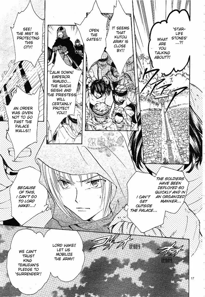 Fushigi Yuugi: Genbu Kaiden Chapter 38 page 17 - Chapter 38