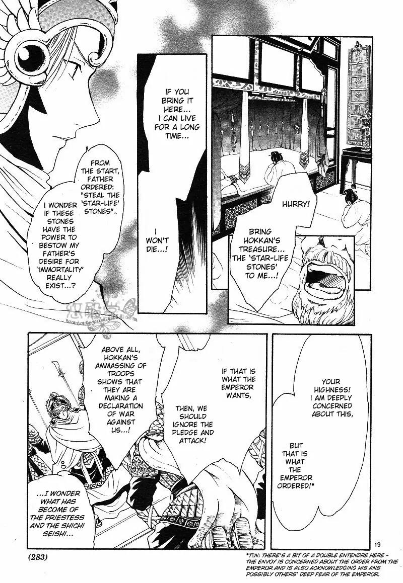 Fushigi Yuugi: Genbu Kaiden Chapter 38 page 19 - Chapter 38