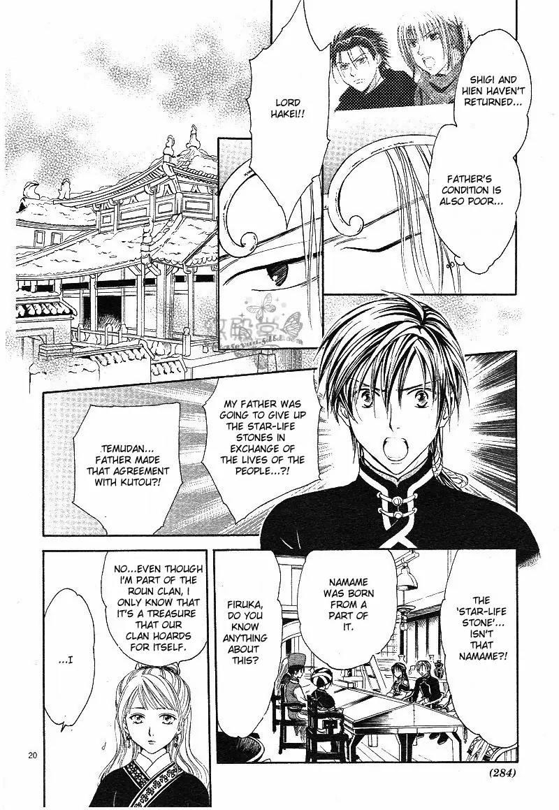 Fushigi Yuugi: Genbu Kaiden Chapter 38 page 20 - Chapter 38