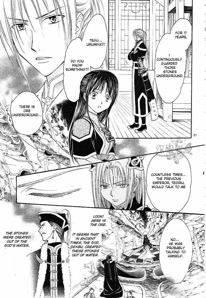 Fushigi Yuugi: Genbu Kaiden Chapter 38 page 21 - Chapter 38