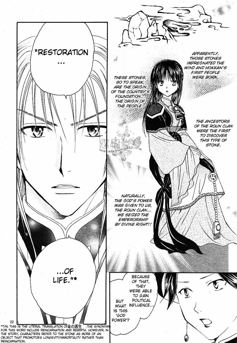 Fushigi Yuugi: Genbu Kaiden Chapter 38 page 22 - Chapter 38