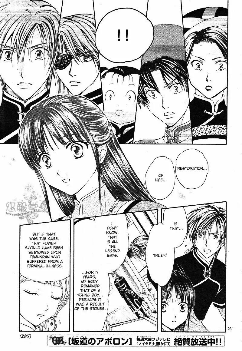 Fushigi Yuugi: Genbu Kaiden Chapter 38 page 23 - Chapter 38