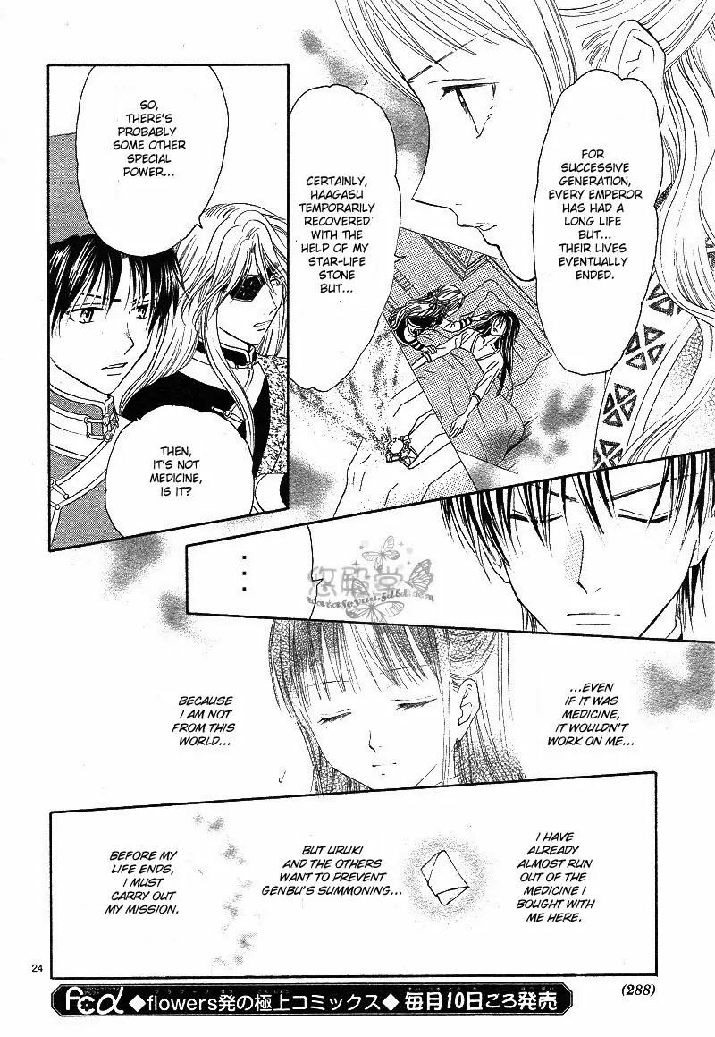Fushigi Yuugi: Genbu Kaiden Chapter 38 page 24 - Chapter 38