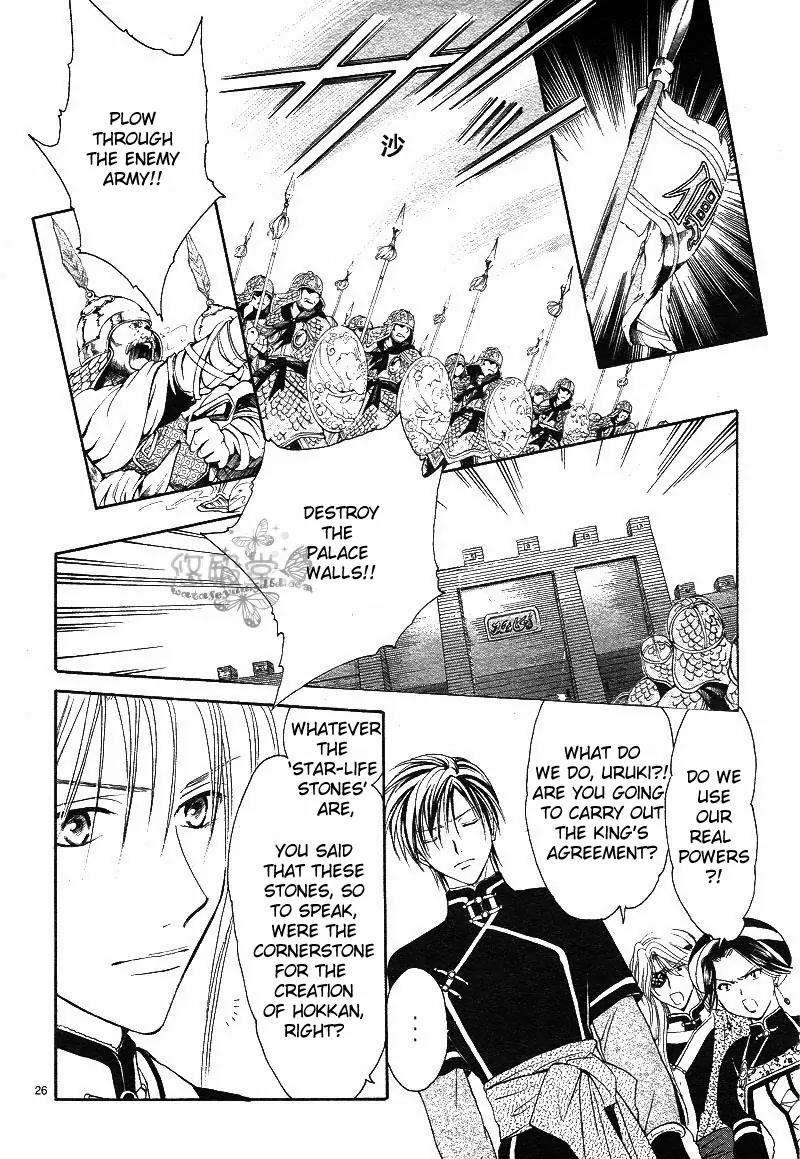 Fushigi Yuugi: Genbu Kaiden Chapter 38 page 26 - Chapter 38