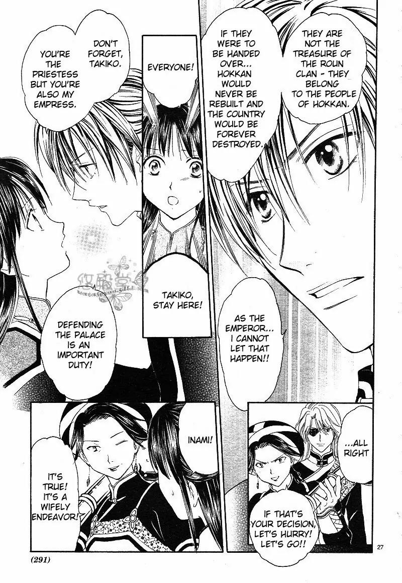 Fushigi Yuugi: Genbu Kaiden Chapter 38 page 27 - Chapter 38