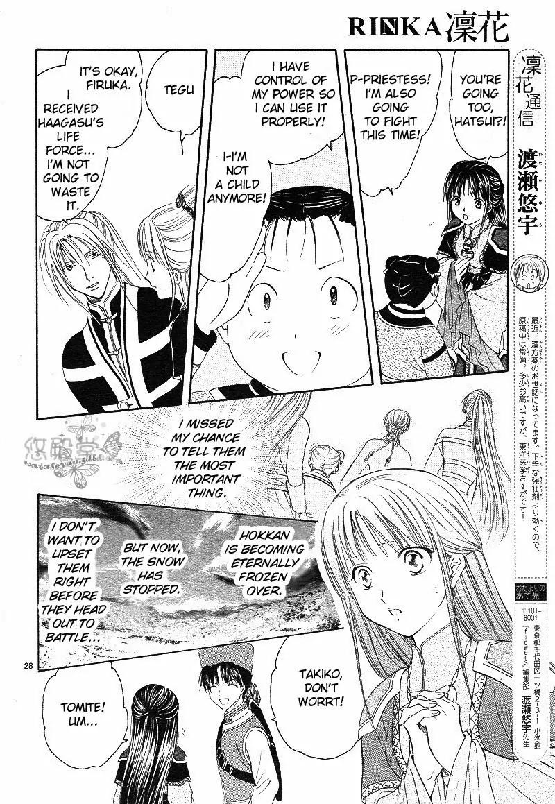 Fushigi Yuugi: Genbu Kaiden Chapter 38 page 28 - Chapter 38