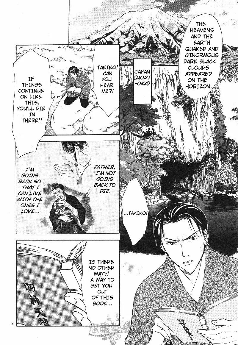 Fushigi Yuugi: Genbu Kaiden Chapter 38 page 3 - Chapter 38