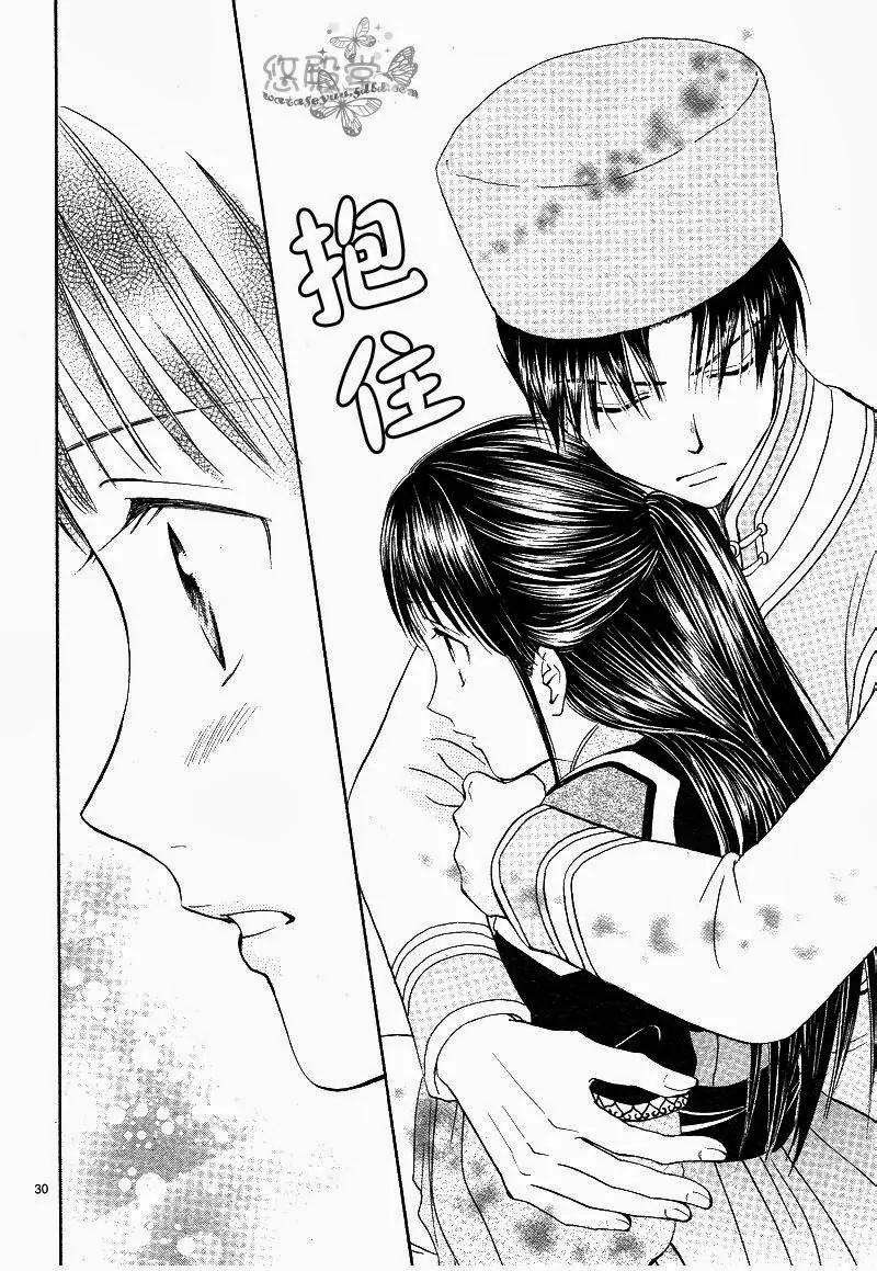 Fushigi Yuugi: Genbu Kaiden Chapter 38 page 30 - Chapter 38