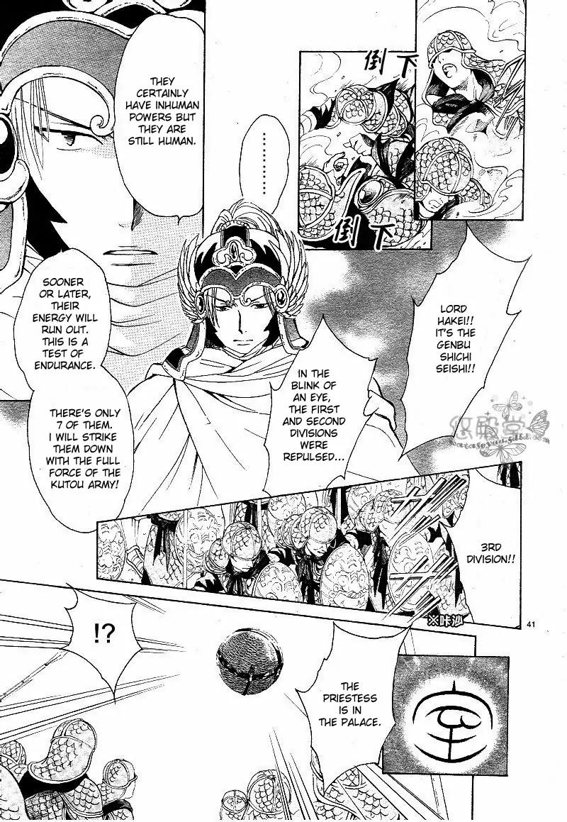 Fushigi Yuugi: Genbu Kaiden Chapter 38 page 39 - Chapter 38