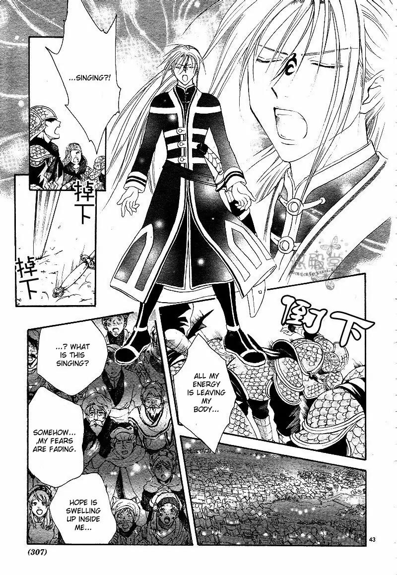 Fushigi Yuugi: Genbu Kaiden Chapter 38 page 41 - Chapter 38