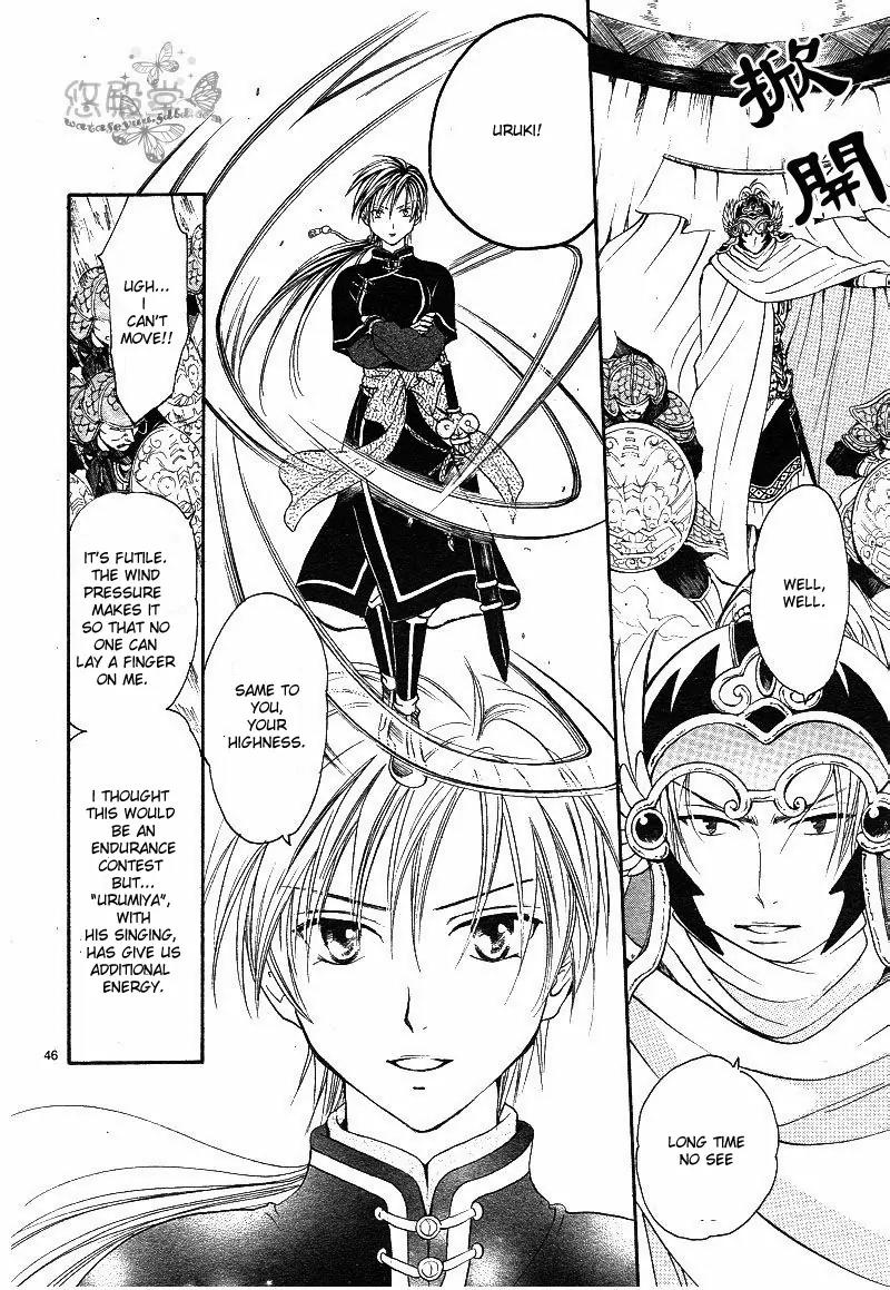Fushigi Yuugi: Genbu Kaiden Chapter 38 page 43 - Chapter 38