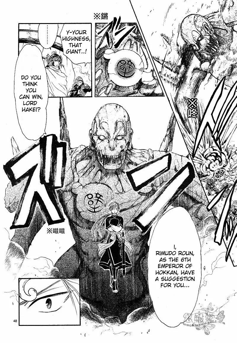 Fushigi Yuugi: Genbu Kaiden Chapter 38 page 45 - Chapter 38